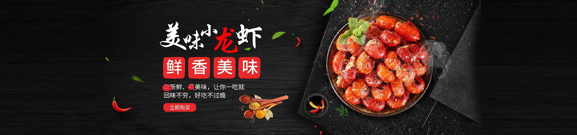 盐边火焰醉鹅